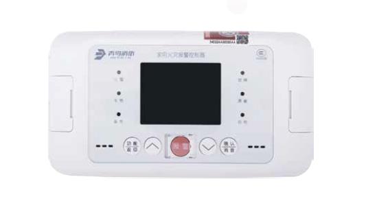 家用火灾报警控制器