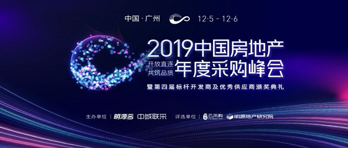 喜讯 | 青鸟消防荣获“2019年度中国房地产竞争力十强供应商”称号！